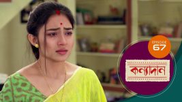 Kanyadan (bangla) S01 E67 11th February 2021