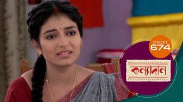 Kanyadan (bangla) S01 E674 13th November 2022