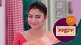 Kanyadan (bangla) S01 E675 14th November 2022