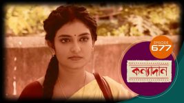 Kanyadan (bangla) S01 E677 16th November 2022