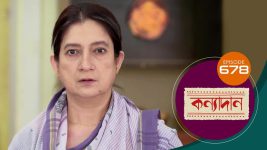 Kanyadan (bangla) S01 E678 17th November 2022