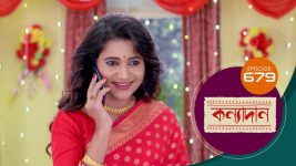 Kanyadan (bangla) S01 E679 18th November 2022