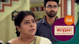 Kanyadan (bangla) S01 E68 12th February 2021