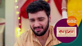 Kanyadan (bangla) S01 E682 21st November 2022