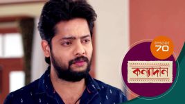 Kanyadan (bangla) S01 E70 14th February 2021