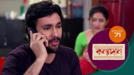 Kanyadan (bangla) S01 E71 15th February 2021