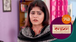 Kanyadan (bangla) S01 E712 21st December 2022