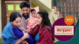 Kanyadan (bangla) S01 E717 26th December 2022