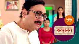 Kanyadan (bangla) S01 E77 21st February 2021