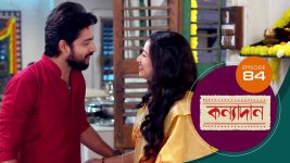 Kanyadan (bangla) S01 E84 28th February 2021