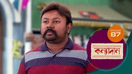 Kanyadan (bangla) S01 E87 3rd March 2021