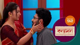 Kanyadan (bangla) S01 E92 8th March 2021