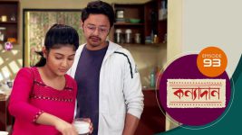 Kanyadan (bangla) S01 E93 9th March 2021