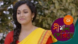 Simana Periye S01E01 1st February 2019 Full Episode