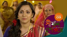 Simana Periye S01E03 5th February 2019 Full Episode