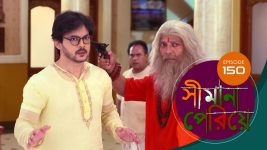 Simana Periye S01E150 3rd July 2019 Full Episode