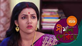 Simana Periye S01E159 12th July 2019 Full Episode