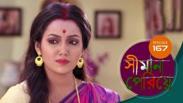 Simana Periye S01E167 20th July 2019 Full Episode