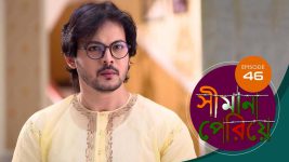 Simana Periye S01E46 20th March 2019 Full Episode