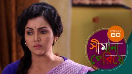 Simana Periye S01E80 23rd April 2019 Full Episode