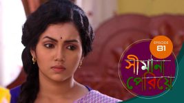 Simana Periye S01E81 24th April 2019 Full Episode