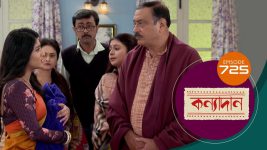 Kanyadan (bangla) S01 E725 3rd January 2023