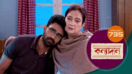 Kanyadan (bangla) S01 E735 13th January 2023