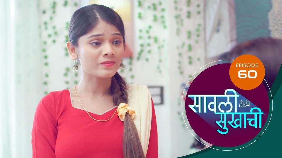 Sawali Hoin Sukhachi S01 E60 17th October 2023 - JioCinema USA