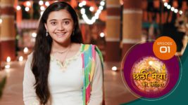 Chatthi Maiyya Ki Bitiya S01 E01 12th June 2024