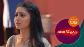 Saajha Sindoor S01 E05 20th June 2024