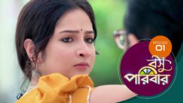 Basu Paribar (Sun Bangla) S01 E01 5th August 2024