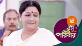 Basu Paribar (Sun Bangla) S01 E12 16th August 2024