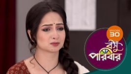 Basu Paribar (Sun Bangla) S01 E30 3rd September 2024