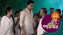 Basu Paribar (Sun Bangla) S01 E44 17th September 2024