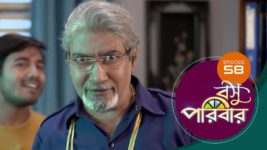 Basu Paribar (Sun Bangla) S01 E58 1st October 2024