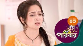 Basu Paribar (Sun Bangla) S01 E60 3rd October 2024