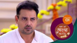 Kon Se Aalor Swapno Niye (Sun Bangla) S01 E01 30th September 2024