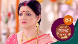 Kon Se Aalor Swapno Niye (Sun Bangla) S01 E04 3rd October 2024