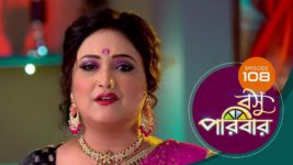 Basu Paribar (Sun Bangla) S01 E108 20th November 2024