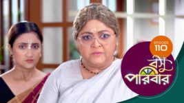 Basu Paribar (Sun Bangla) S01 E110 22nd November 2024