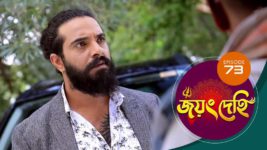 Jayang Dehi (Sun Bangla) S01 E73 20th November 2024