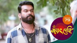 Jayang Dehi (Sun Bangla) S01 E79 26th November 2024