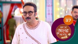 Kon Se Aalor Swapno Niye (Sun Bangla) S01 E37 5th November 2024