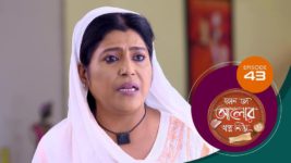 Kon Se Aalor Swapno Niye (Sun Bangla) S01 E43 11th November 2024