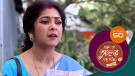 Kon Se Aalor Swapno Niye (Sun Bangla) S01 E50 18th November 2024