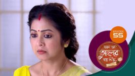 Kon Se Aalor Swapno Niye (Sun Bangla) S01 E55 23rd November 2024