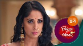 Sindoorer Adhikar S01 E54 22nd November 2024