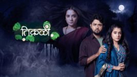 Tikali (Sun Marathi) S01 E128 21st November 2024